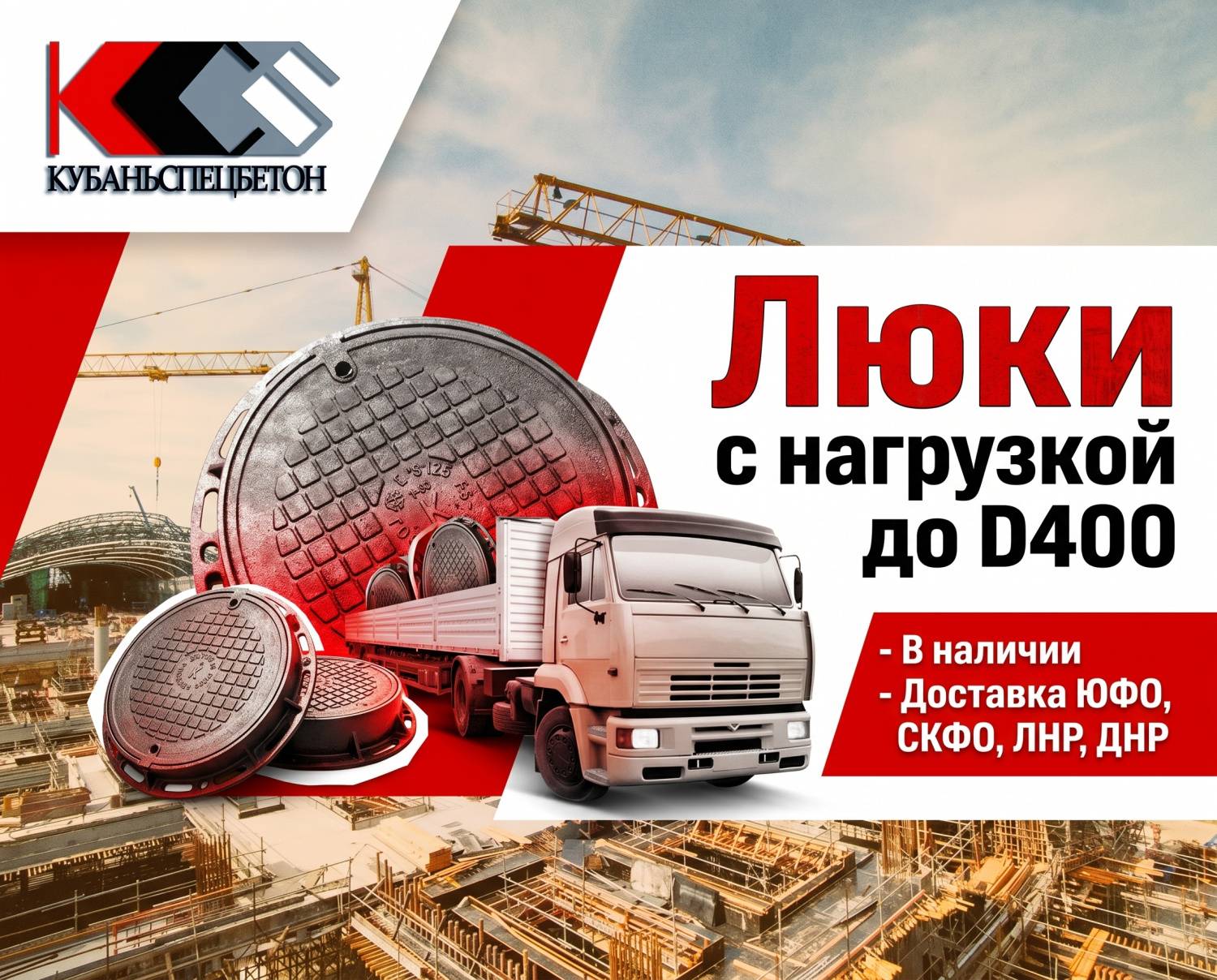 Люки и дождеприемники по оптовой цене Люки и дождеприемники по оптовой цене
