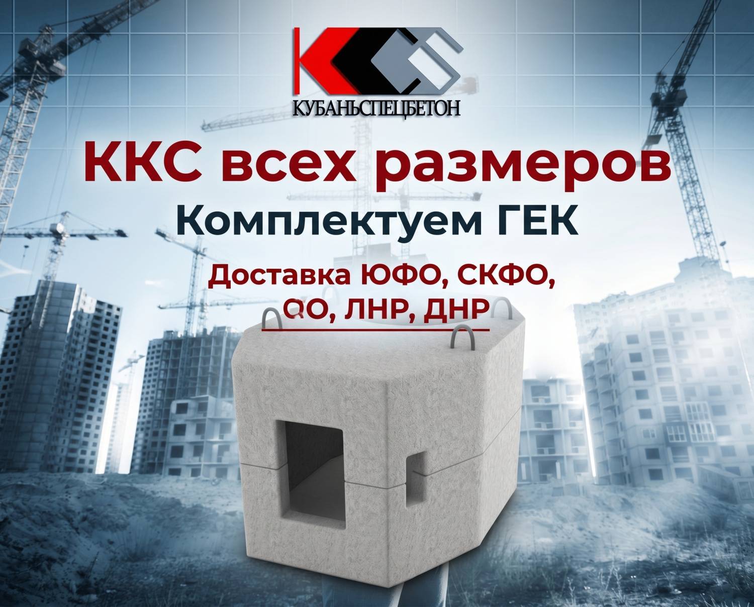 Лучшая цена на ККС в ЮФО Лучшая цена на ККС в ЮФО